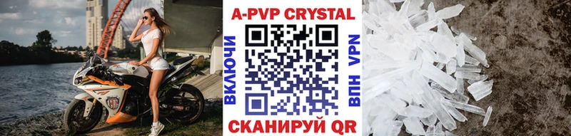 дарнет шоп Лебедянь A-PVP Crystall