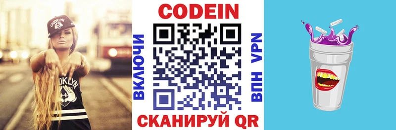 дарк нет состав  Лебедянь  Кодеиновый сироп Lean Purple Drank  наркота 