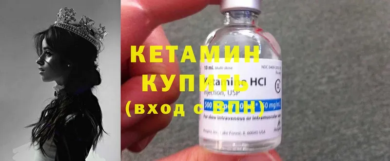 КЕТАМИН ketamine  Лебедянь 