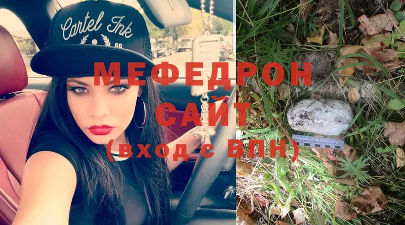 Мефедрон mephedrone  Лебедянь 