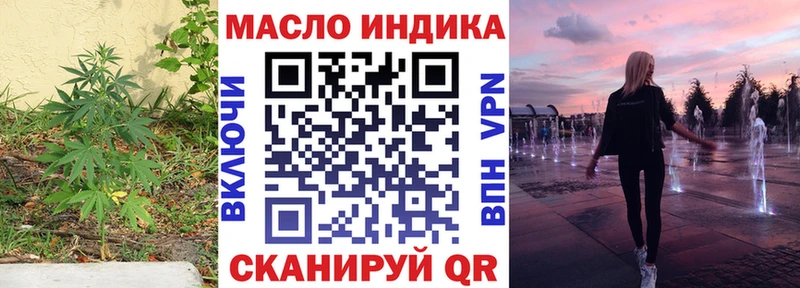 ТГК гашишное масло  Лебедянь 
